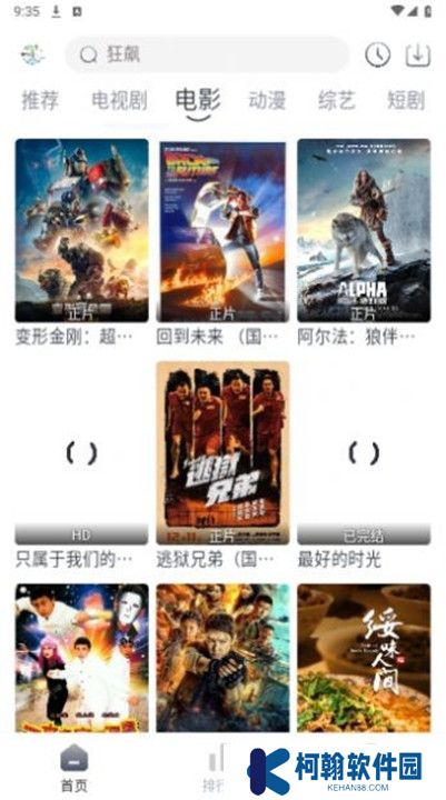 牛馬影視下載