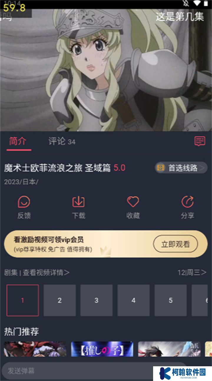 打驢動漫2025app