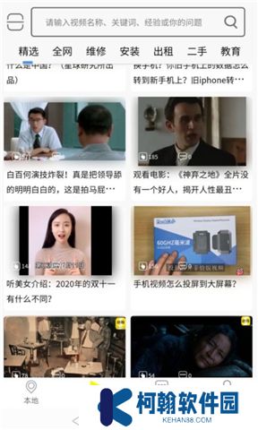 秒懂百科軟件
