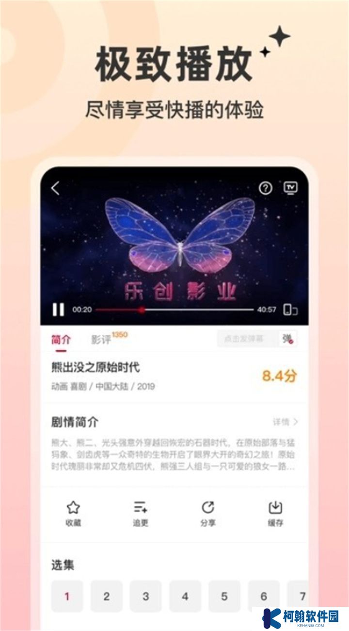 紅葉影評app