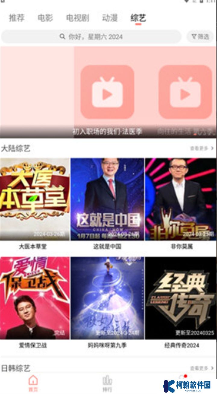 雨見視頻app