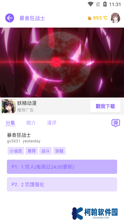 clicli彈幕網app下載2025最新版