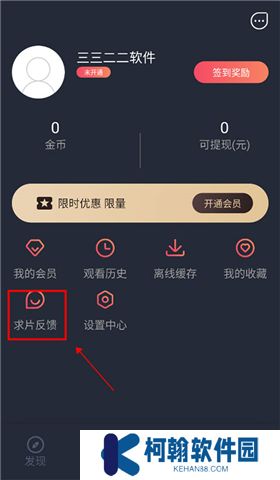 泰劇兔軟件