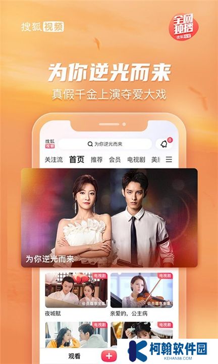 搜狐視頻軟件手機版