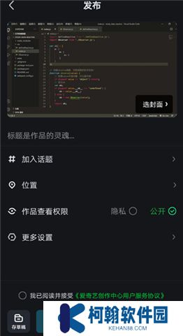 愛奇藝軟件