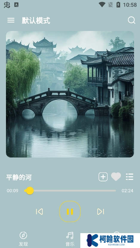 音樂寶盒app官方版下載