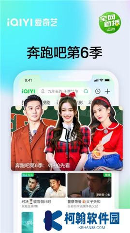 愛奇藝軟件
