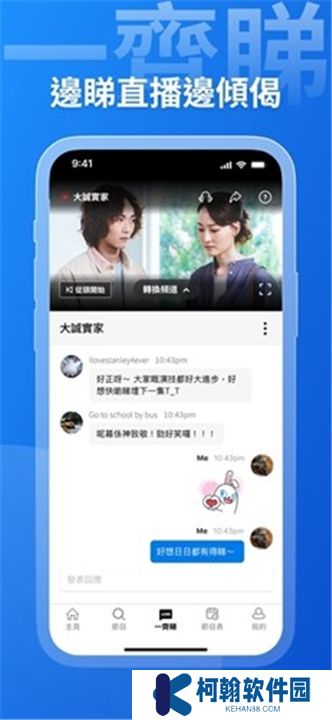 viu軟件