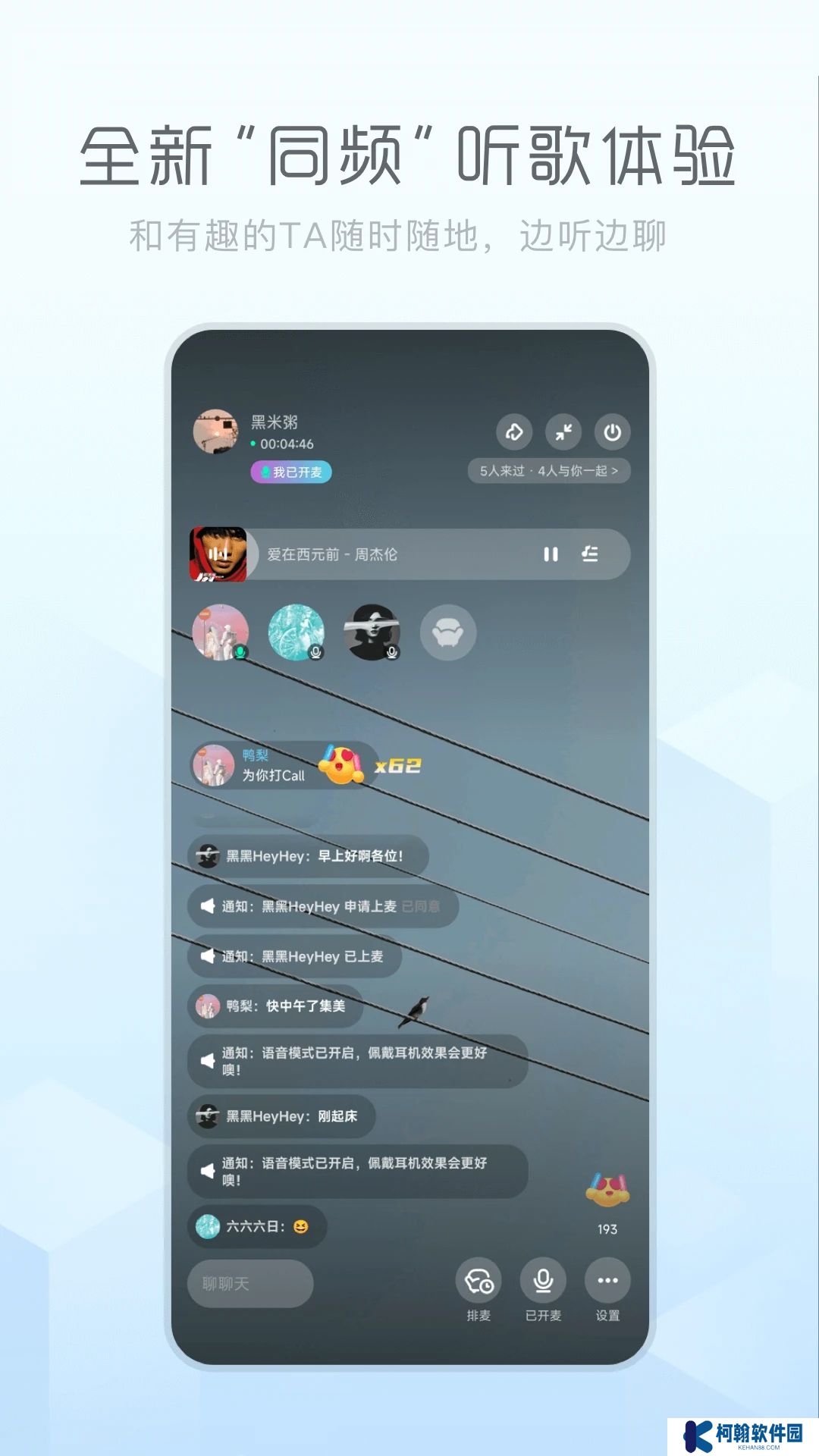 酷狗音樂概念版app下載安裝最新版