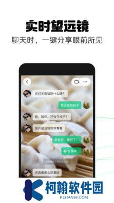 多閃最新版下載安裝