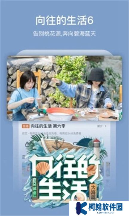 芒果視頻軟件