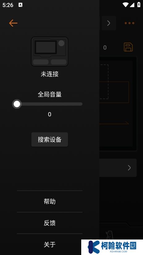soniclink app官方手機版下載