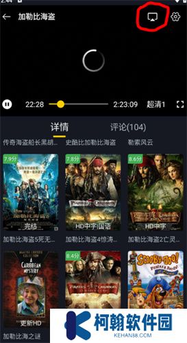 可可影視追劇
