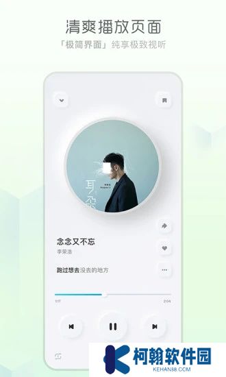 酷狗音樂概念版app最新版