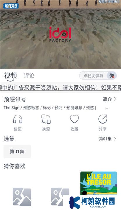 牛馬影視下載截圖