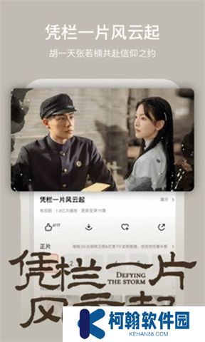 芒果視頻軟件