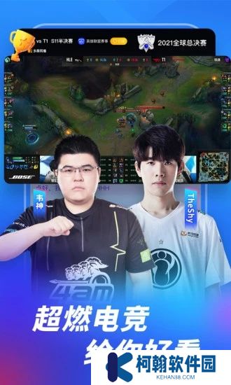 虎牙直播下載官方app