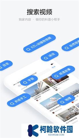 秒懂百科軟件
