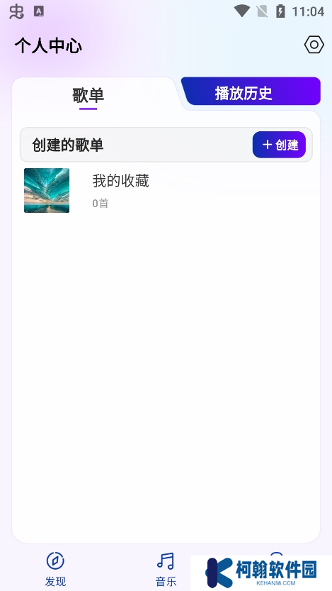音樂寶盒app官方版下載