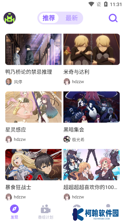 clicli彈幕網app下載2025最新版