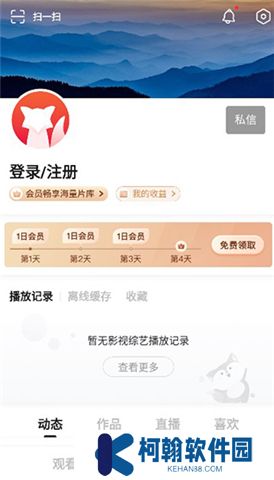 搜狐視頻軟件手機版