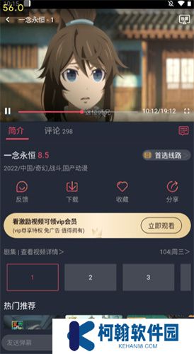 打驢動漫2025app