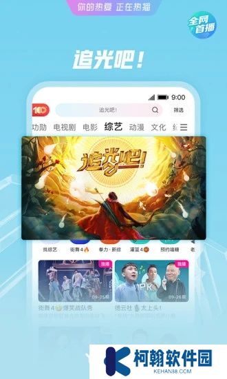 優(yōu)酷視頻app免費下載安裝