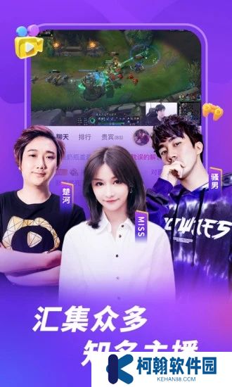 虎牙直播下載官方app