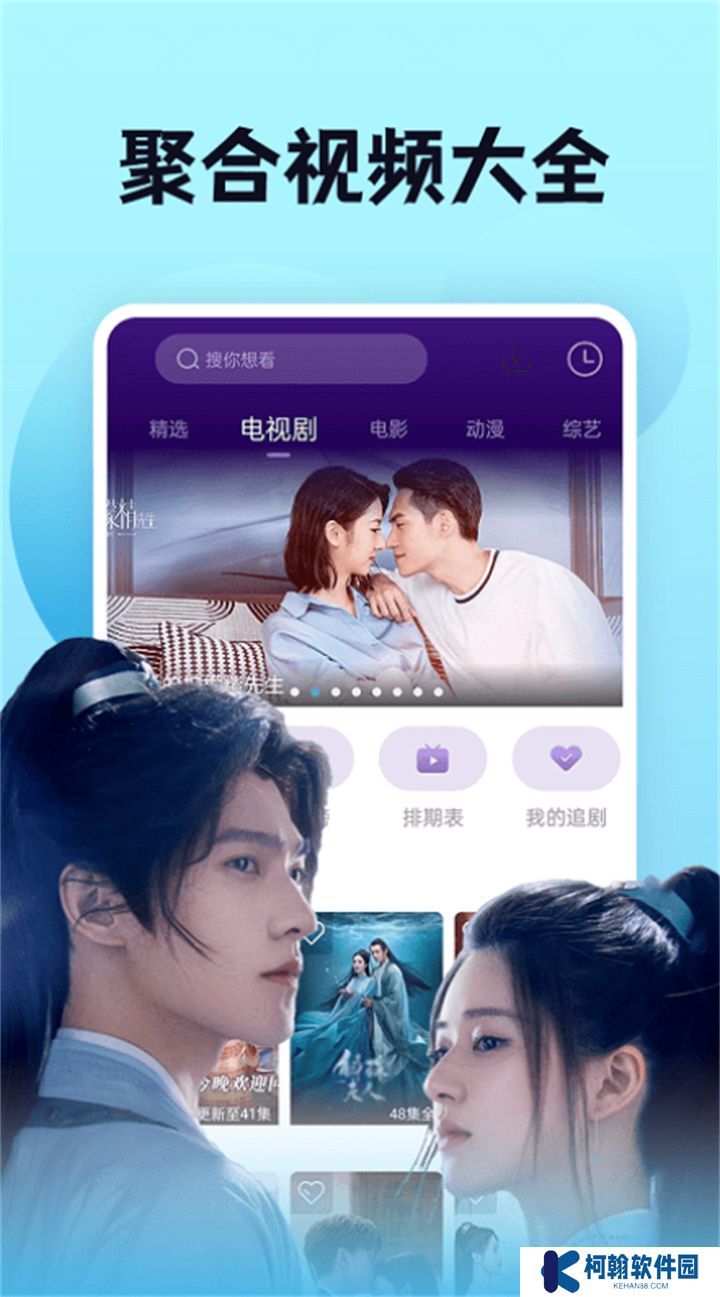 南瓜影視大全手機版