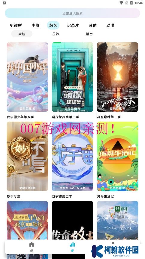 柚子影視最新版下載2025