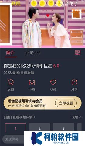 泰劇兔軟件