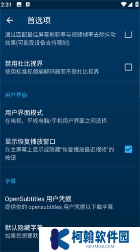 nova播放器