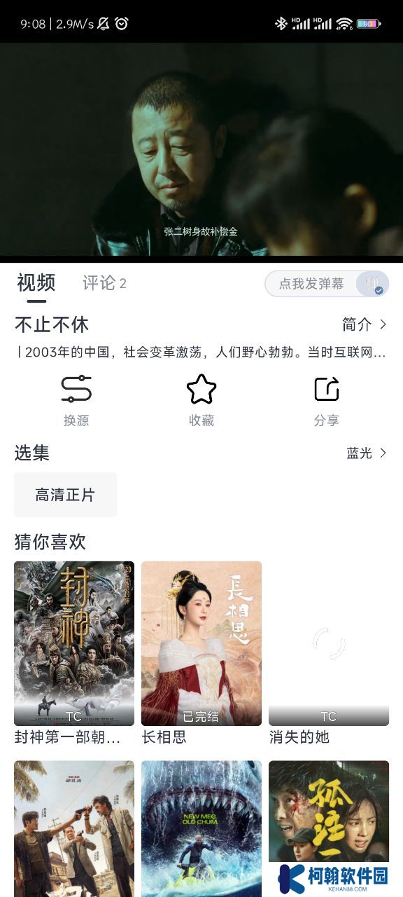 柚子影視app無(wú)廣告可投屏版
