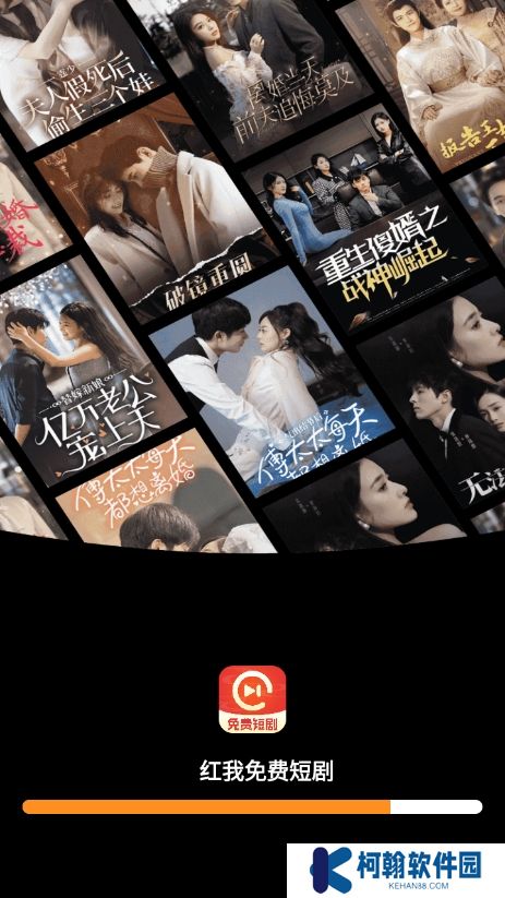 紅我免費短劇app官方版下載