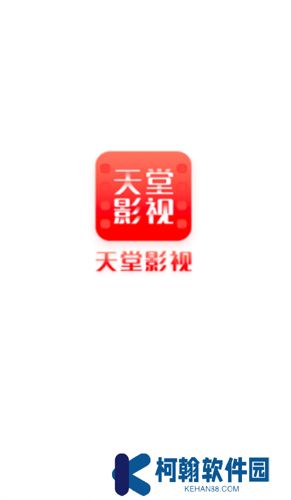 天堂影視追劇