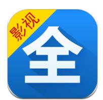 影視大全追劇