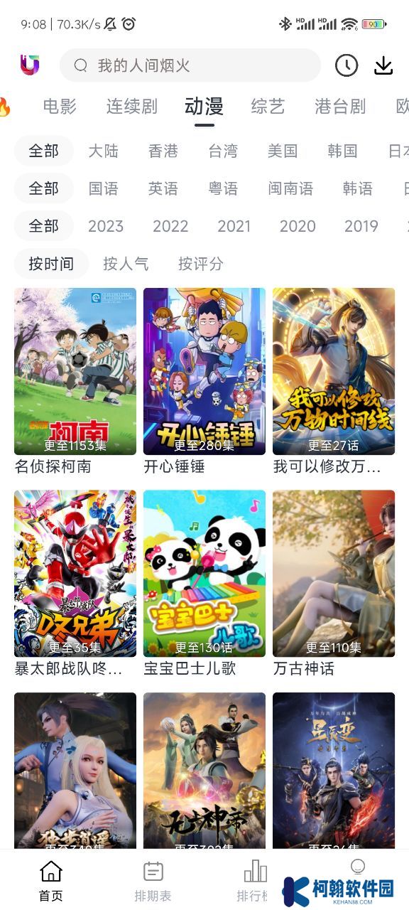柚子影視app無(wú)廣告可投屏版
