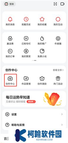 好看視頻軟件手機(jī)版