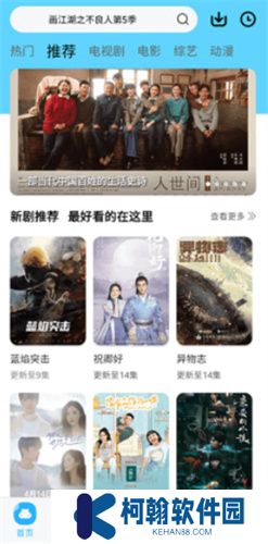 觀影時光