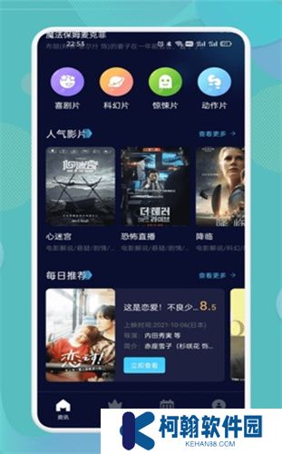 南瓜影視大全手機版