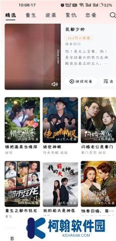 河馬劇場軟件手機版