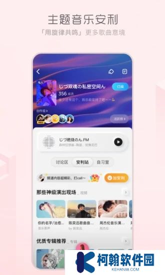 酷狗音樂概念版app最新版