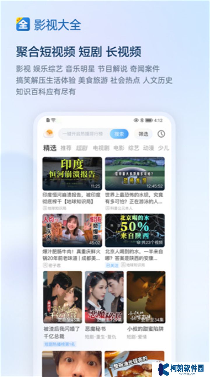 影視大全追劇