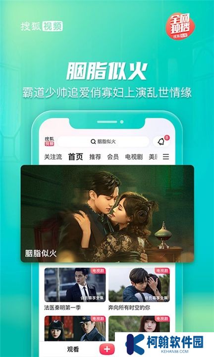 搜狐視頻軟件手機版