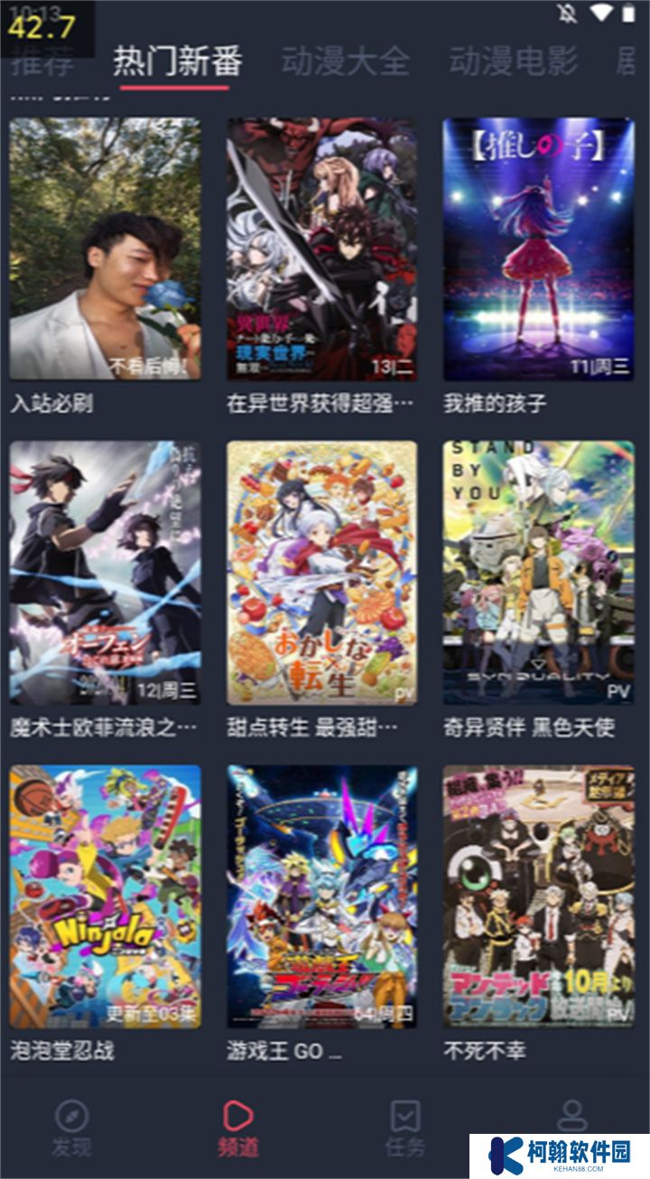 打驢動漫2025app