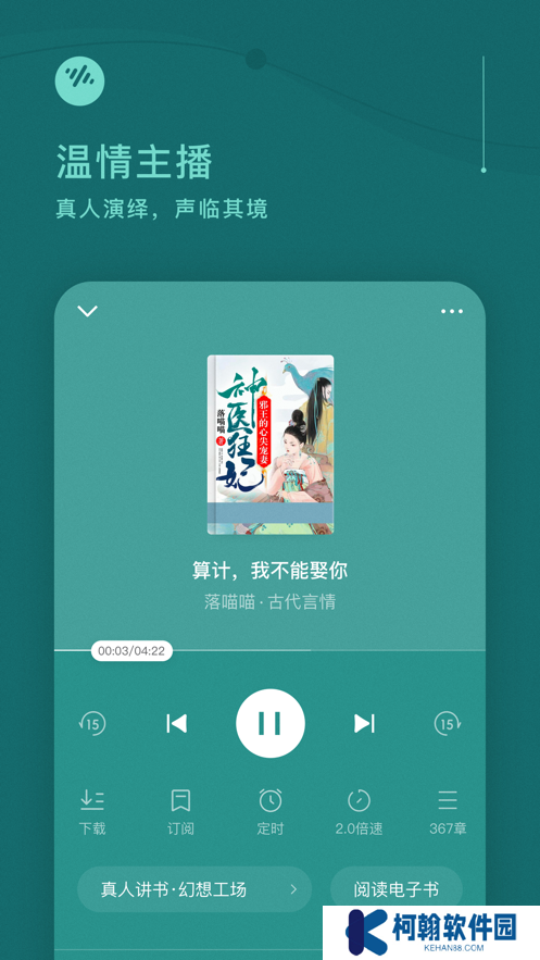 番茄暢聽老舊版本下載