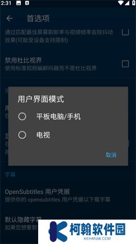nova播放器