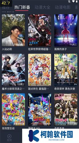 打驢動漫2025app