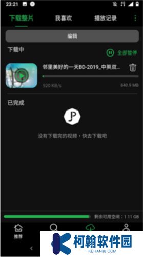 薦片軟件