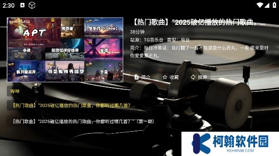 TG音樂臺(tái)app官方版下載